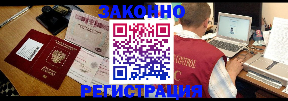 временная регистрация для всех в Алексине
