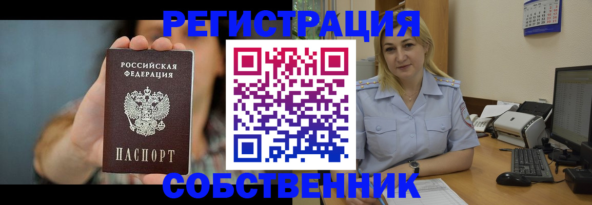 прописка 2025 в Алексине