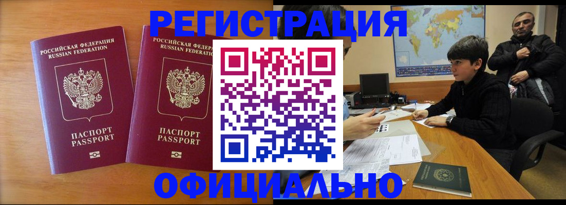 прописка паспорт в Алексине