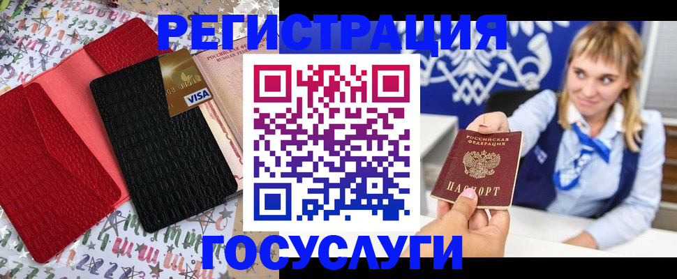 временная регистрация в квартире в Алексине