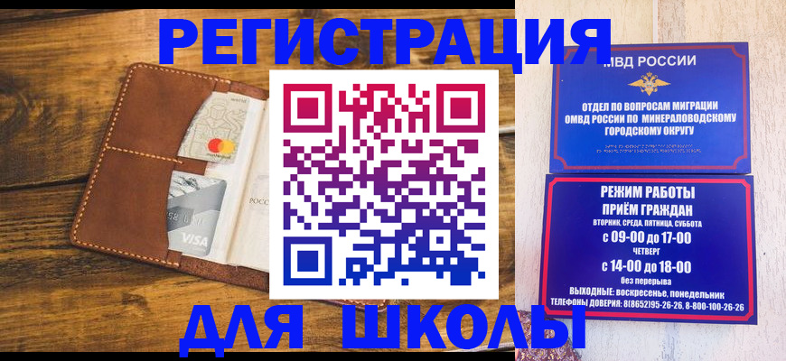 временная регистрация купить в Алексине